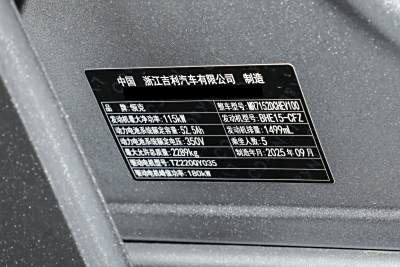 2026款 126长续航 Ultra H7-外观-图片-有驾