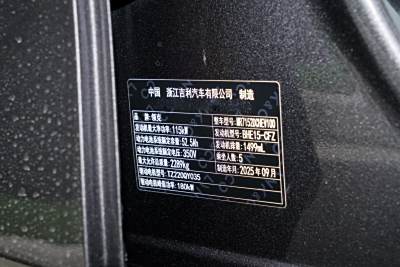 2026款 126长续航 Ultra H7-外观-图片-有驾