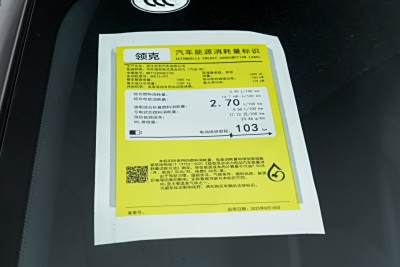 2026款 126长续航 Ultra H7-外观-图片-有驾