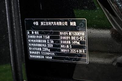 2026款 126长续航 Ultra H7-外观-图片-有驾