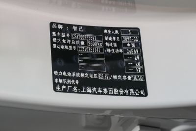 2025款 Max-外观-图片-有驾