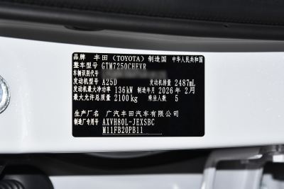 2026款 双擎 2.5HXS 运动Plus版-外观-图片-有驾