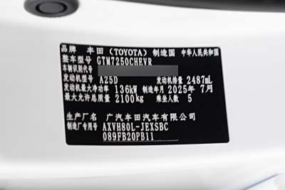 2026款 双擎 2.5HXS 运动Plus版-外观-图片-有驾