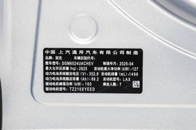 2025款 陆尚 先享版 7座-外观-图片-有驾