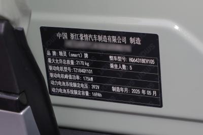 2026款 灵动长续航版-外观-图片-有驾