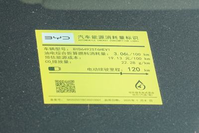 2025款 150 领航+版-外观-图片-有驾
