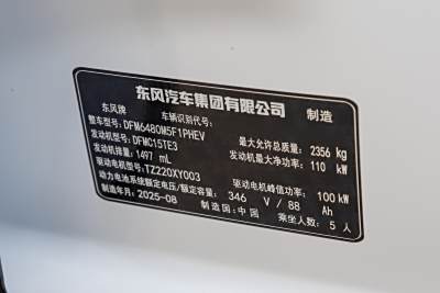 2025款 185KM理想版-外观-图片-有驾