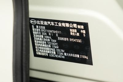 2026款 DM-i 210KM超越型-外观-图片-有驾