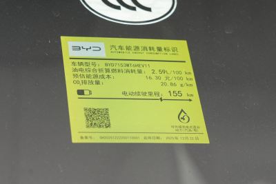 2026款 DM-i 210KM超越型-外观-图片-有驾