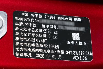 2025款 改款 后轮驱动版-外观-图片-有驾