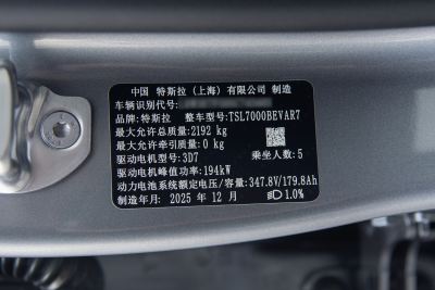 2025款 改款 后轮驱动版-外观-图片-有驾