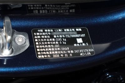 2025款 改款 后轮驱动版-外观-图片-有驾