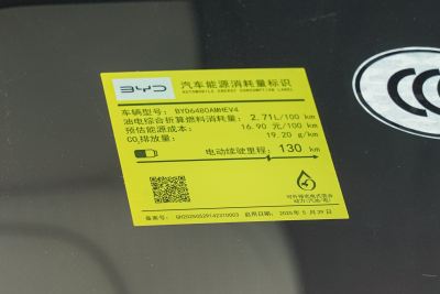 2025款 DM-i 205领航Pro版-外观-图片-有驾