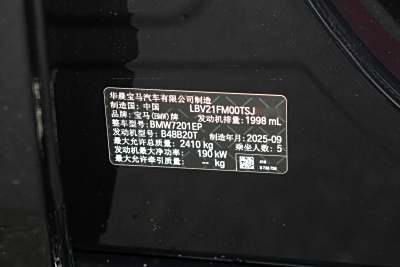 2026款 530Li 领先型 M运动套装-外观-图片-有驾