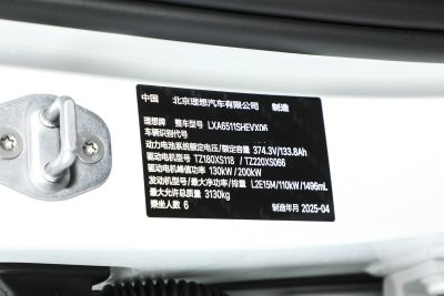 2025款 Max 智能焕新版-外观-图片-有驾