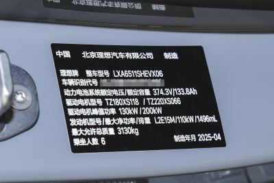 2025款 Max 智能焕新版-外观-图片-有驾
