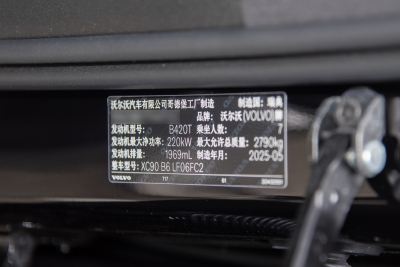 2026款 B6 四驱智远豪华版 7座-外观-图片-有驾