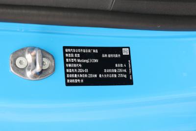 2024款 2.3T EcoBoost 敞篷运动版-外观-图片-有驾