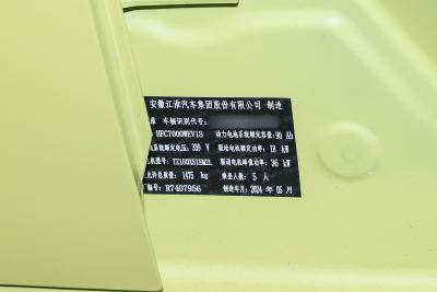 2024款 挚爱版 301km Air-外观-图片-有驾