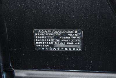 2026款 途昂 Pro 450TSI 四驱登峰版-外观-图片-有驾