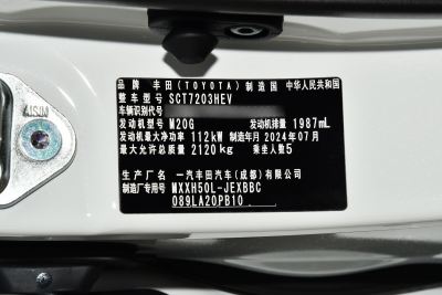 2024款 双擎 2.0L 豪华版-外观-图片-有驾