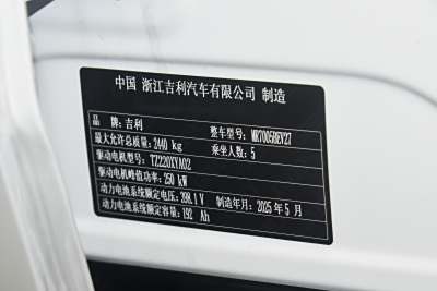 2025款 700km 远航智驾版-外观-图片-有驾