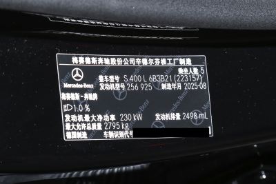 2026款 S 400 L 豪华型-外观-图片-有驾