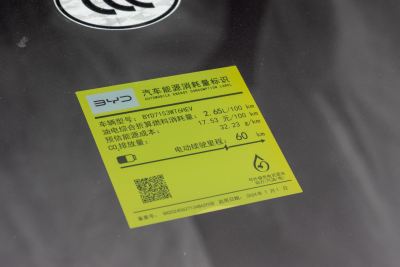 2025款 DM-i 智驾版 80KM领先型-外观-图片-有驾