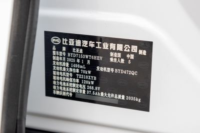 2025款 DM-i 智驾版 80KM领先型-外观-图片-有驾