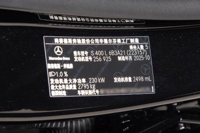2026款 S 400 L 商务特别版-外观-图片-有驾