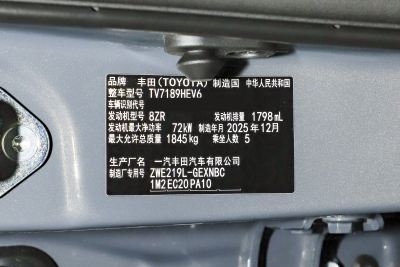 2026款 1.8L 双擎 先锋版-外观-图片-有驾