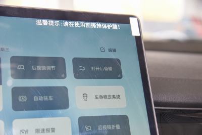 2024款 智擎 1.5TD 星云版-内饰-图片-有驾
