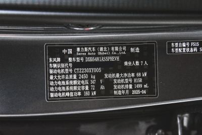 2026款 165km 长续航先享版Ultra 7座-外观-图片-有驾