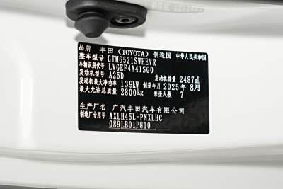 2026款 2.5L 双擎四驱尊贵版-外观-图片-有驾