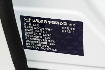 2027款 EV 530KM智享型-外观-图片-有驾