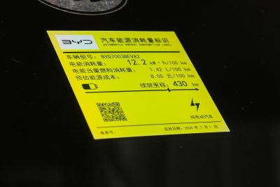 2025款 智驾版 430KM 超越型-外观-图片-有驾