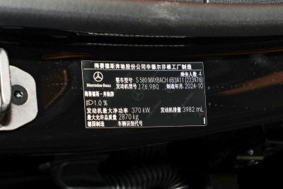 2025款 改款 S 580 4MATIC-外观-图片-有驾