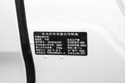 2024款 380VC-TURBO 四驱智驾版 7座-外观-图片-有驾