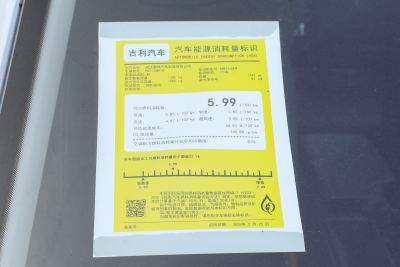 2026款 第4代 400万纪念款 1.5L 手动超越型-外观-图片-有驾