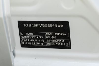 2026款 第4代 400万纪念款 1.5L 手动超越型-外观-图片-有驾