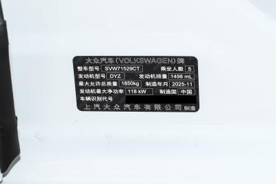 2026款 Pro 300TSI 智逸版-外观-图片-有驾