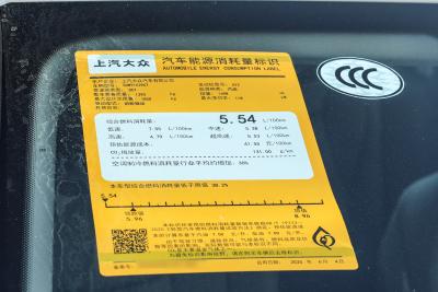 2026款 Pro 300TSI 智逸版-外观-图片-有驾