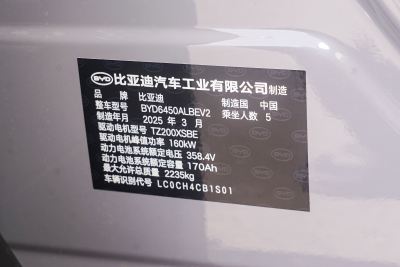2025款 520KM智航版-外观-图片-有驾
