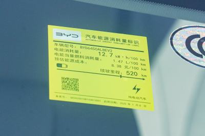 2025款 520KM智航版-外观-图片-有驾