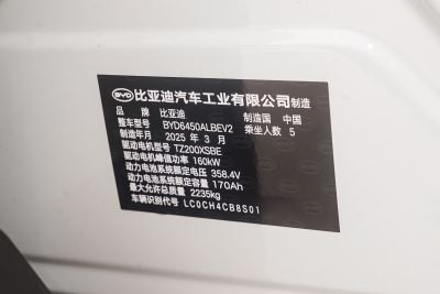2025款 520KM智航版-外观-图片-有驾