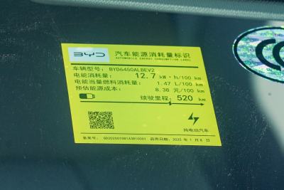 2025款 520KM智航版-外观-图片-有驾