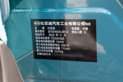 2025款 520KM智航版-外观-图片-有驾