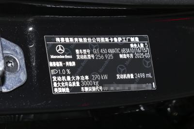 2025款 改款 GLE 450 4MATIC 时尚型-外观-图片-有驾