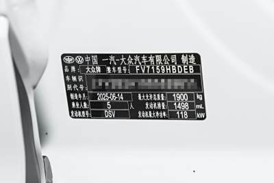 2025款 改款二 300TSI DSG两驱星光版-外观-图片-有驾