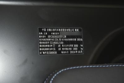 2024款 V8探索版 宁德时代-外观-图片-有驾